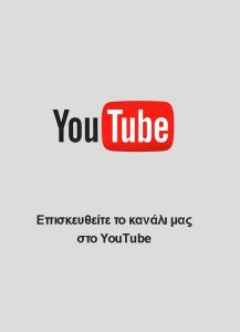 youtube gr