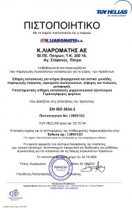 ΠΙΣΤΟΠΟΙΗΤΙΚΟ (ISO 3834)