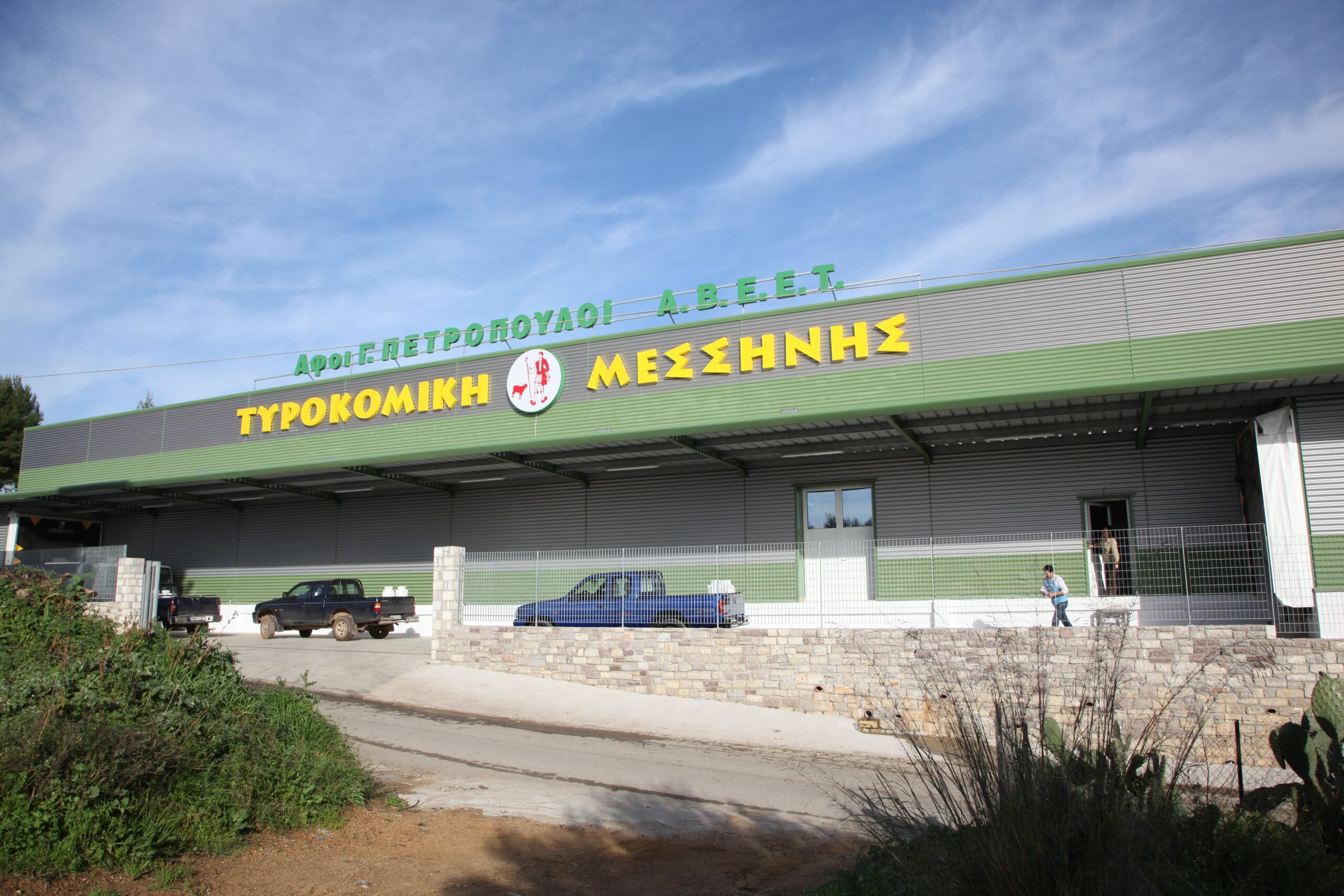 Αφοι Πετρόπουλοι
