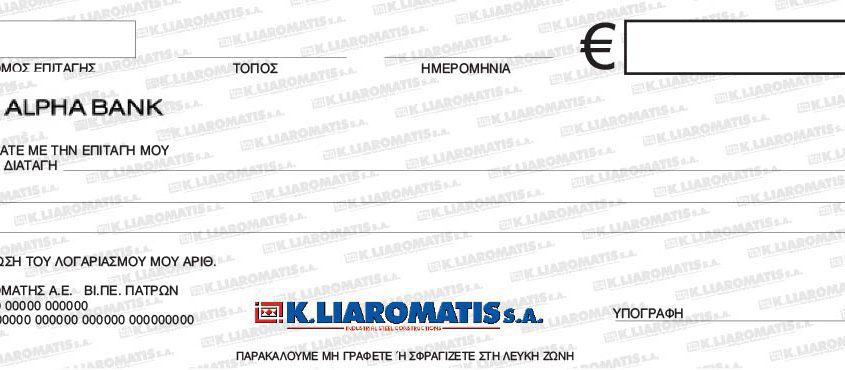 Πρόσκληση μετόχων για συμμετοχή σε Γενική Συνέλευση