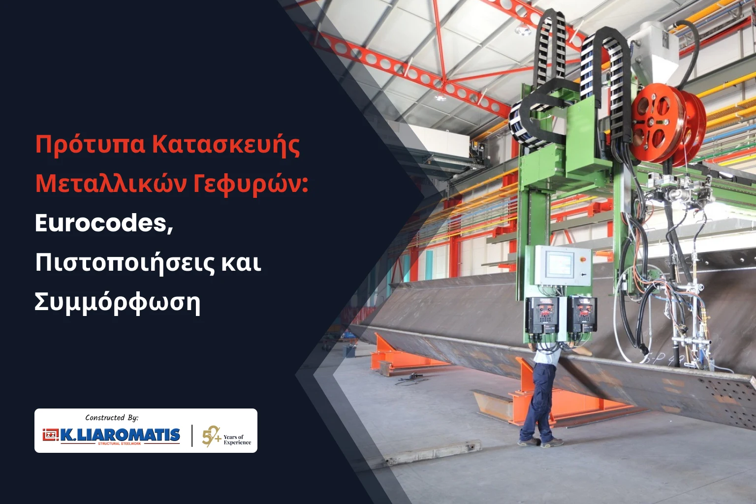 Πρότυπα Κατασκευής Μεταλλικών Γεφυρών: Eurocodes, Πιστοποιήσεις και Συμμόρφωση