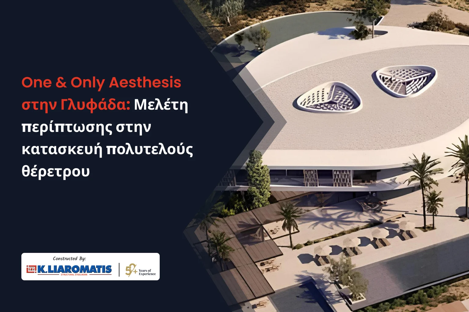 One & Only Aesthesis στην Γλυφάδα: Μελέτη περίπτωσης στην κατασκευή πολυτελούς θέρετρου